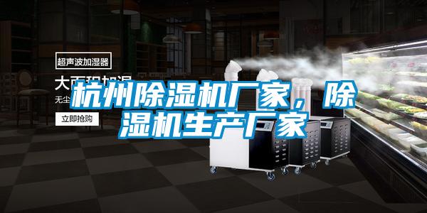 杭州91抖音免费看片厂家，91抖音免费看片生产厂家