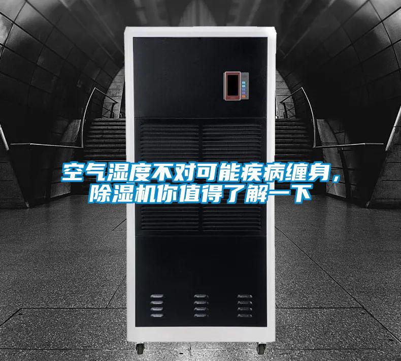 空气湿度不对可能疾病缠身，91抖音免费看片你值得了解一下