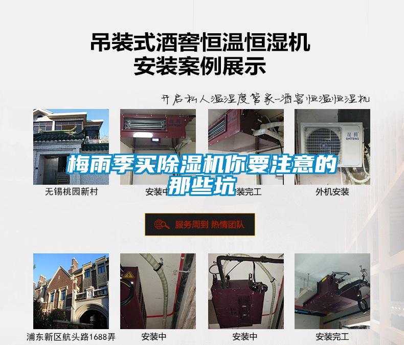 梅雨季买91抖音免费看片你要注意的那些坑