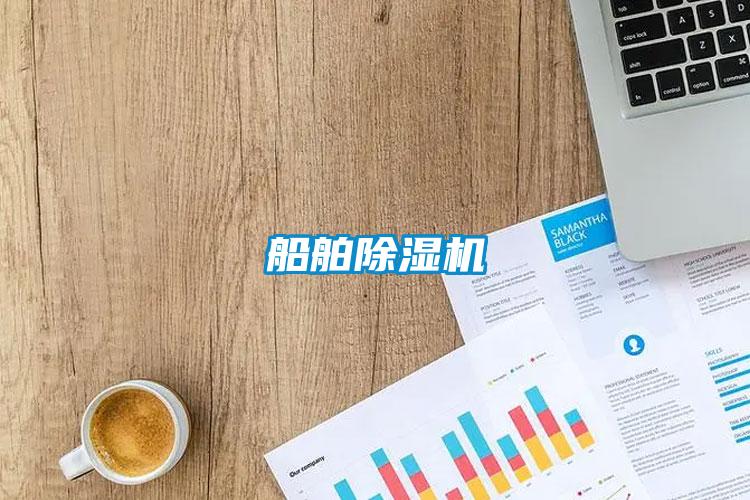 船舶91抖音免费看片