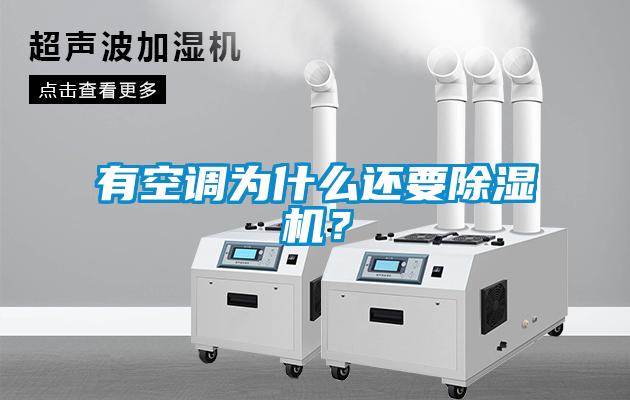 有空调为什么还要91抖音免费看片？