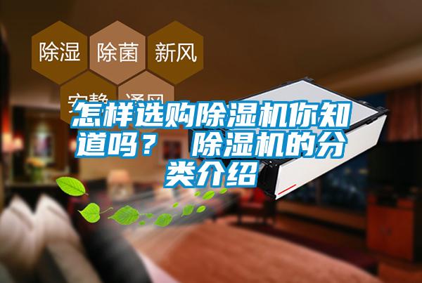 怎样选购91抖音免费看片你知道吗？ 91抖音免费看片的分类介绍