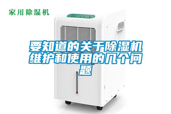 要知道的关于91抖音免费看片维护和使用的几个问题