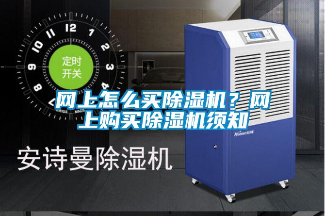 网上怎么买91抖音免费看片？网上购买91抖音免费看片须知