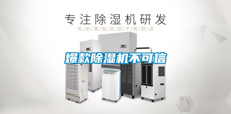 爆款91抖音免费看片不可信