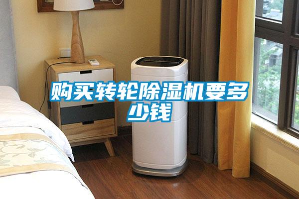购买转轮91抖音免费看片要多少钱