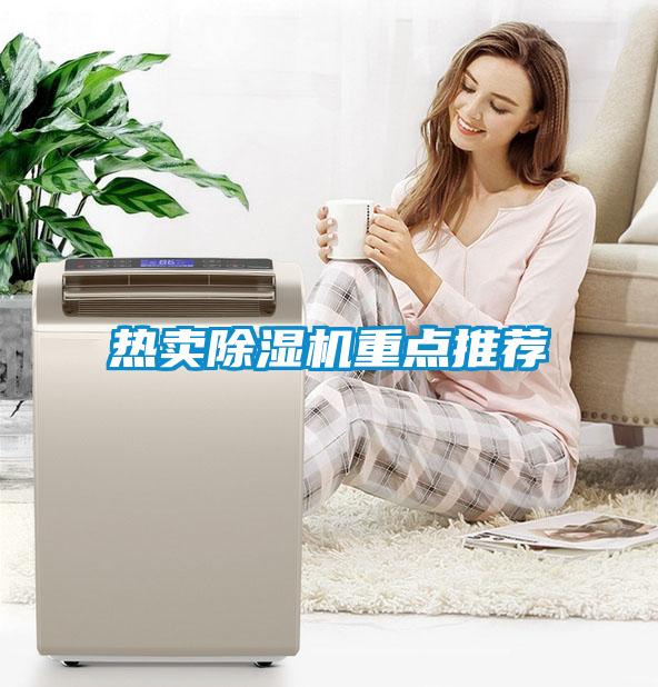 热卖91抖音免费看片重点推荐