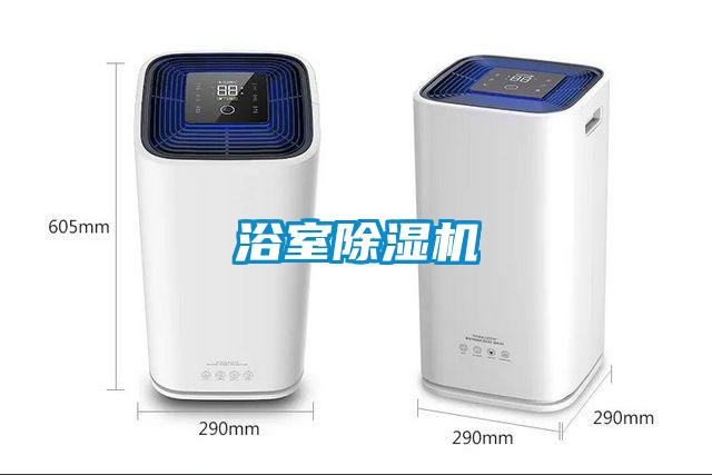 浴室91抖音免费看片