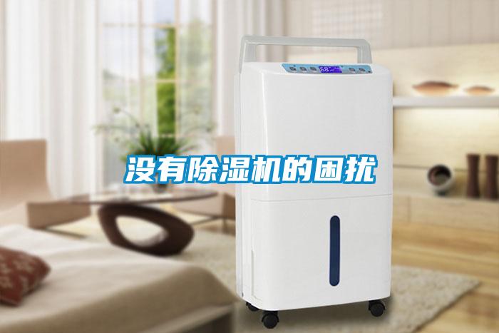 没有91抖音免费看片的困扰