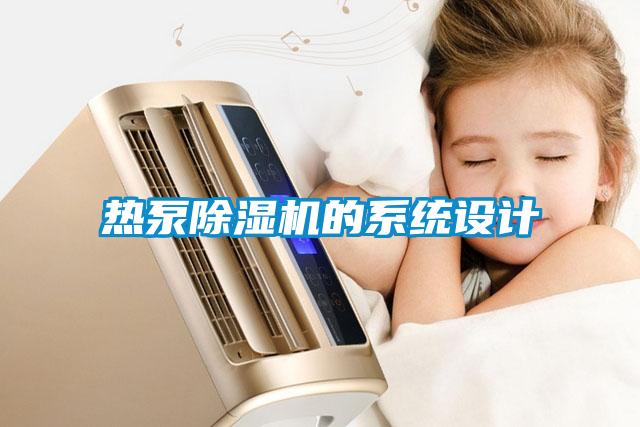 热泵91抖音免费看片的系统设计