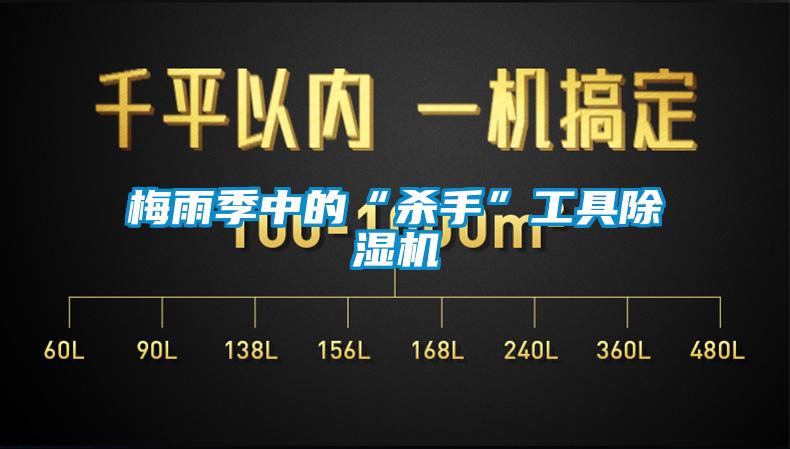 梅雨季中的“杀手”工具91抖音免费看片