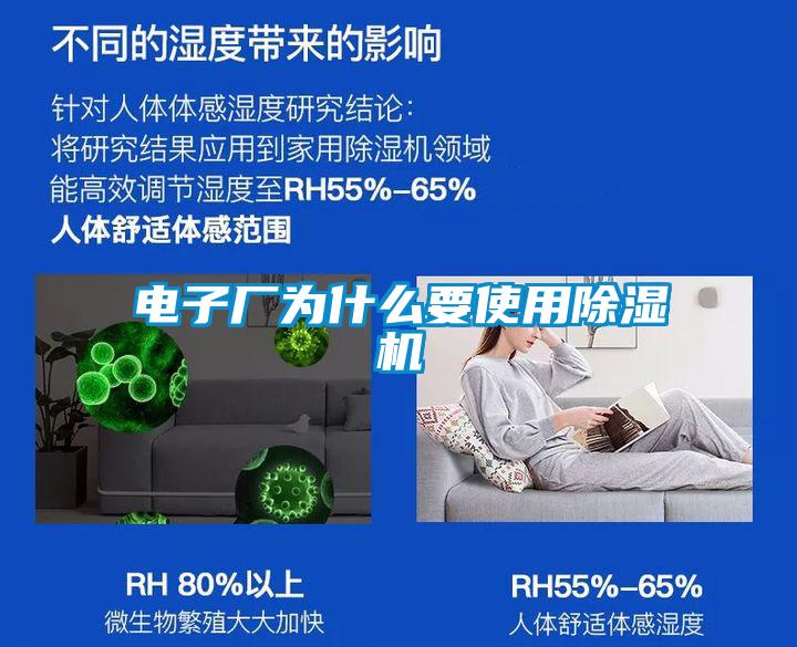 电子厂为什么要使用91抖音免费看片