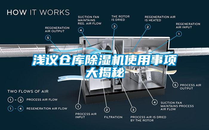 浅议仓库91抖音免费看片使用事项大揭秘