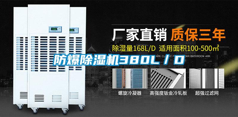 防爆91抖音免费看片380L／D