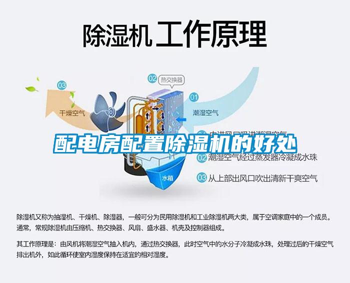 配电房配置91抖音免费看片的好处