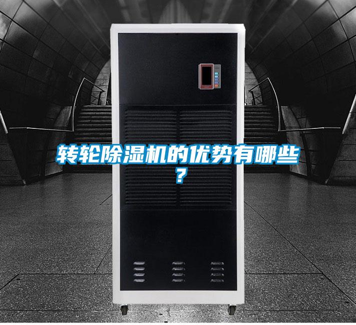 转轮91抖音免费看片的优势有哪些？