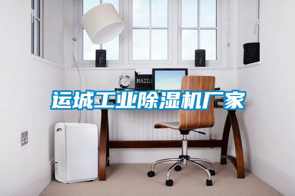 运城工业91抖音免费看片厂家