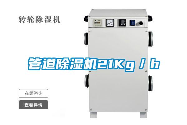 管道91抖音免费看片21Kg／h