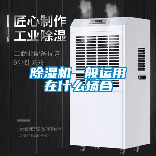 91抖音免费看片一般运用在什么场合