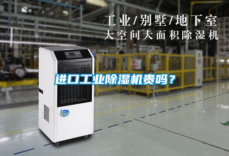 进口工业91抖音免费看片贵吗？