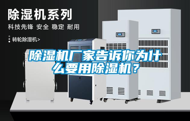 91抖音免费看片厂家告诉你为什么要用91抖音免费看片？