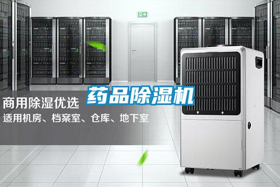 药品91抖音免费看片
