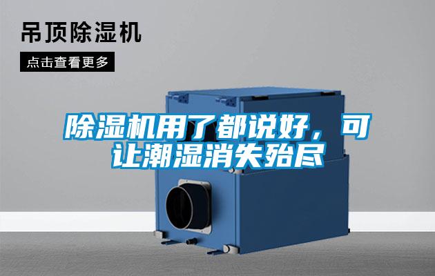 91抖音免费看片用了都说好，可让潮湿消失殆尽
