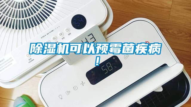 91抖音免费看片可以预霉菌疾病！