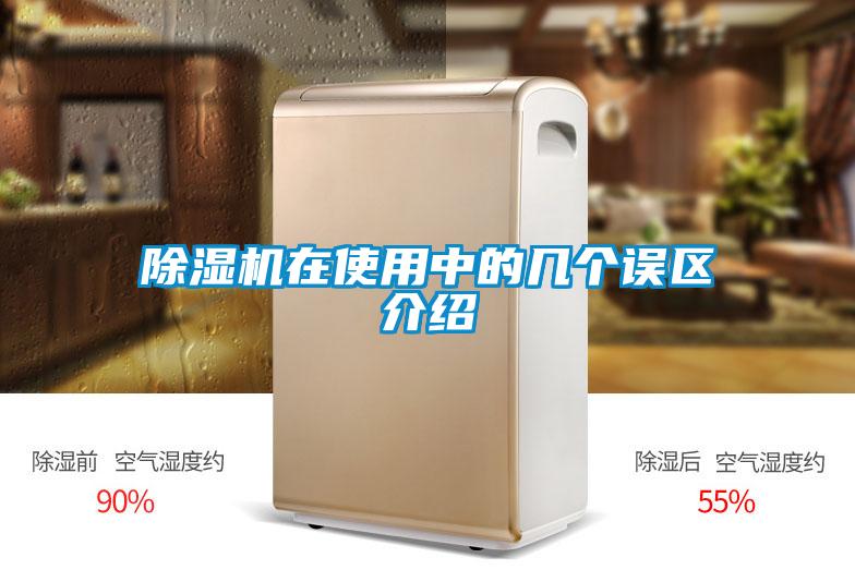 91抖音免费看片在使用中的几个误区介绍