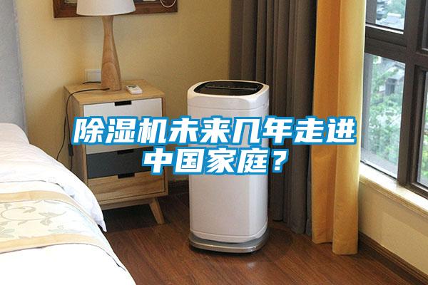 91抖音免费看片未来几年走进中国家庭？