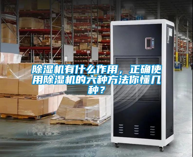 91抖音免费看片有什么作用，正确使用91抖音免费看片的六种方法你懂几种？