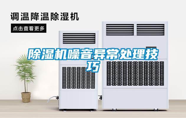 91抖音免费看片噪音异常处理技巧