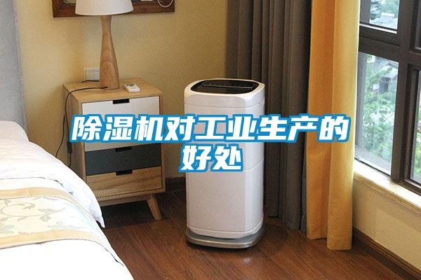 91抖音免费看片对工业生产的好处
