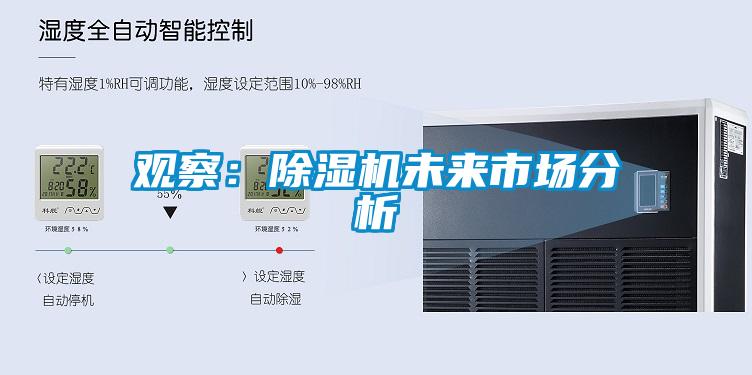 观察：91抖音免费看片未来市场分析