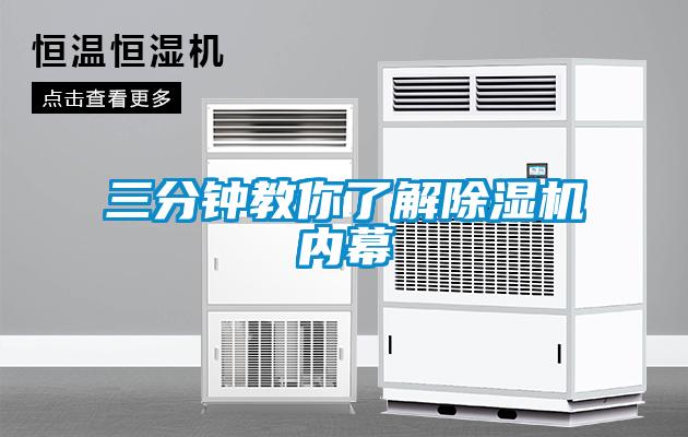 三分钟教你了解91抖音免费看片内幕