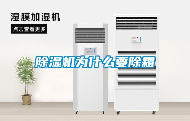 91抖音免费看片为什么要除霜