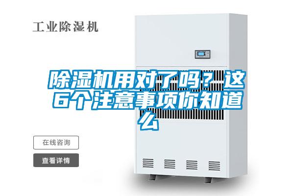 91抖音免费看片用对了吗？这6个注意事项你知道么