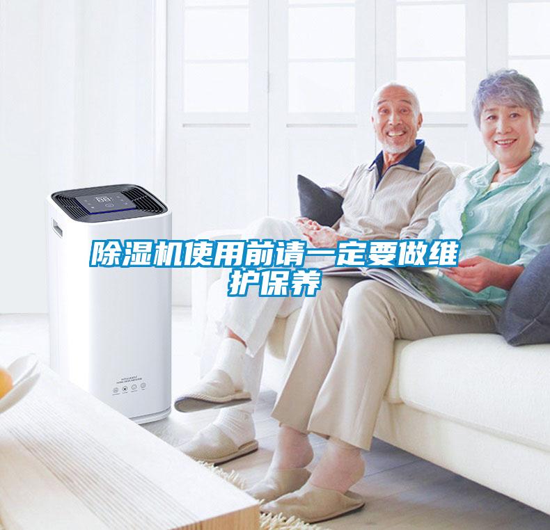 91抖音免费看片使用前请一定要做维护保养