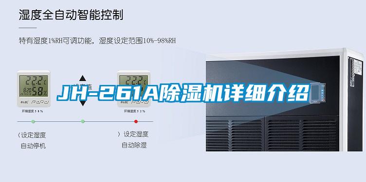 JH-261A91抖音免费看片详细介绍