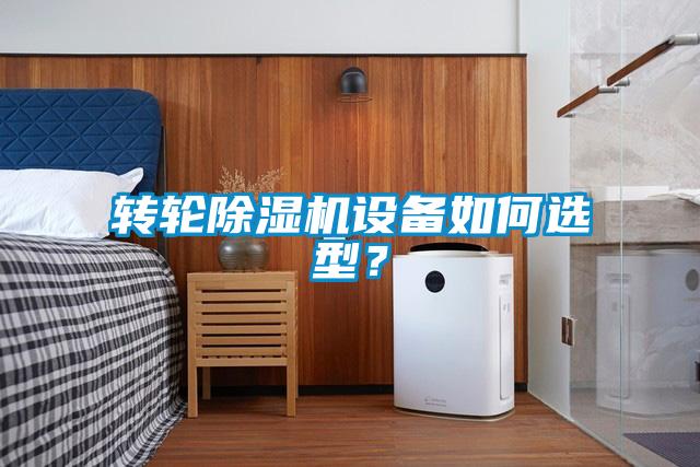 转轮91抖音免费看片设备如何选型？