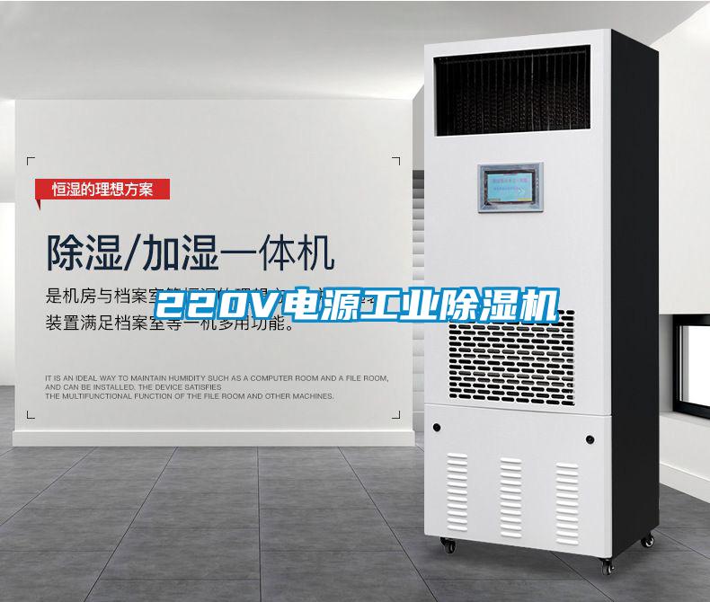 220V电源工业91抖音免费看片