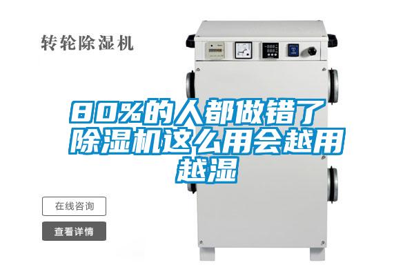 80%的人都做错了 91抖音免费看片这么用会越用越湿