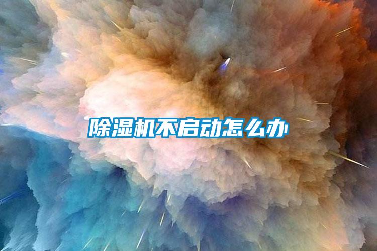 91抖音免费看片不启动怎么办