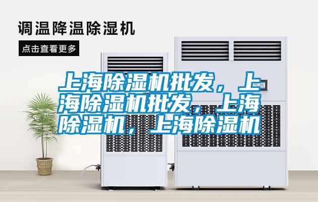 上海91抖音免费看片批发，上海91抖音免费看片批发，上海91抖音免费看片，上海91抖音免费看片