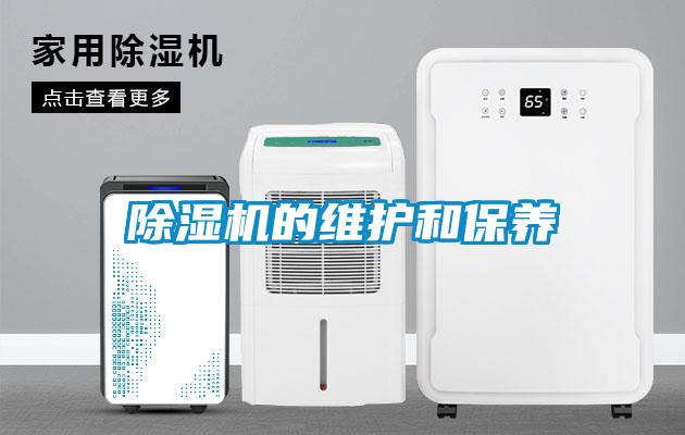 91抖音免费看片的维护和保养
