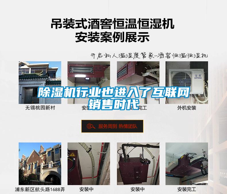 91抖音免费看片行业也进入了互联网销售时代
