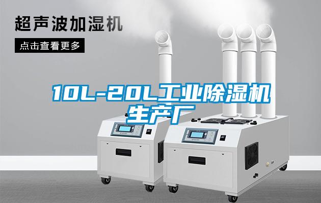 10L-20L工业91抖音免费看片生产厂