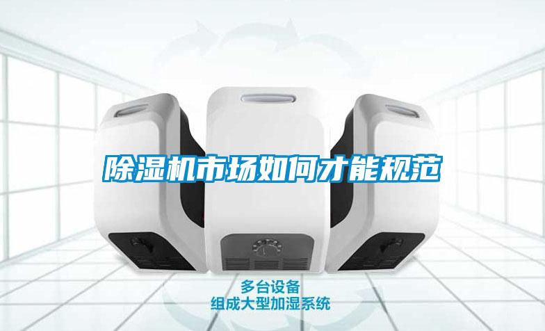 91抖音免费看片市场如何才能规范