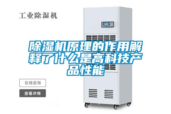 91抖音免费看片原理的作用解释了什么是高科技产品性能