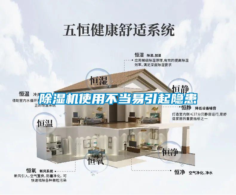 91抖音免费看片使用不当易引起隐患